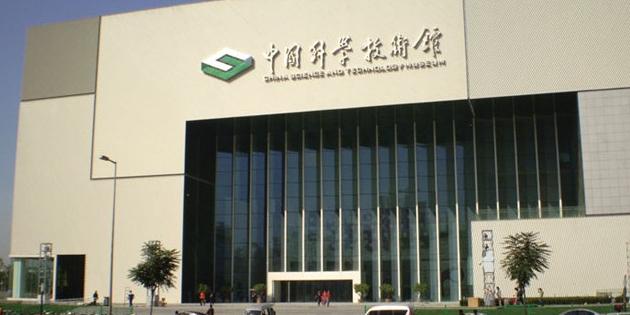 中国科学技术馆 - 星际高球联盟-中国精英人士高尔夫旅游度假实景