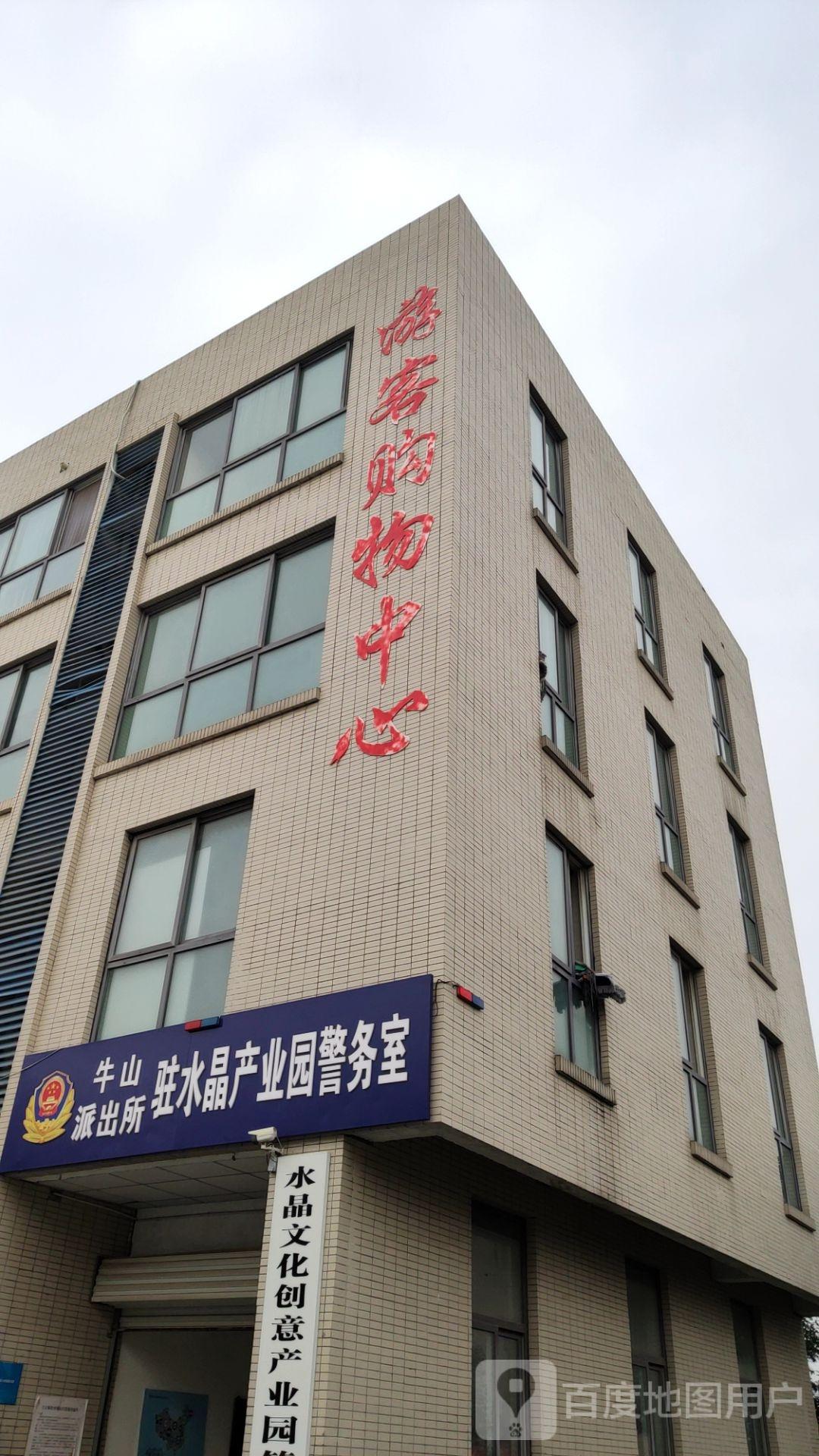 中国水晶文化创意产业园 - 星际高球联盟-中国精英人士高尔夫旅游度假实景