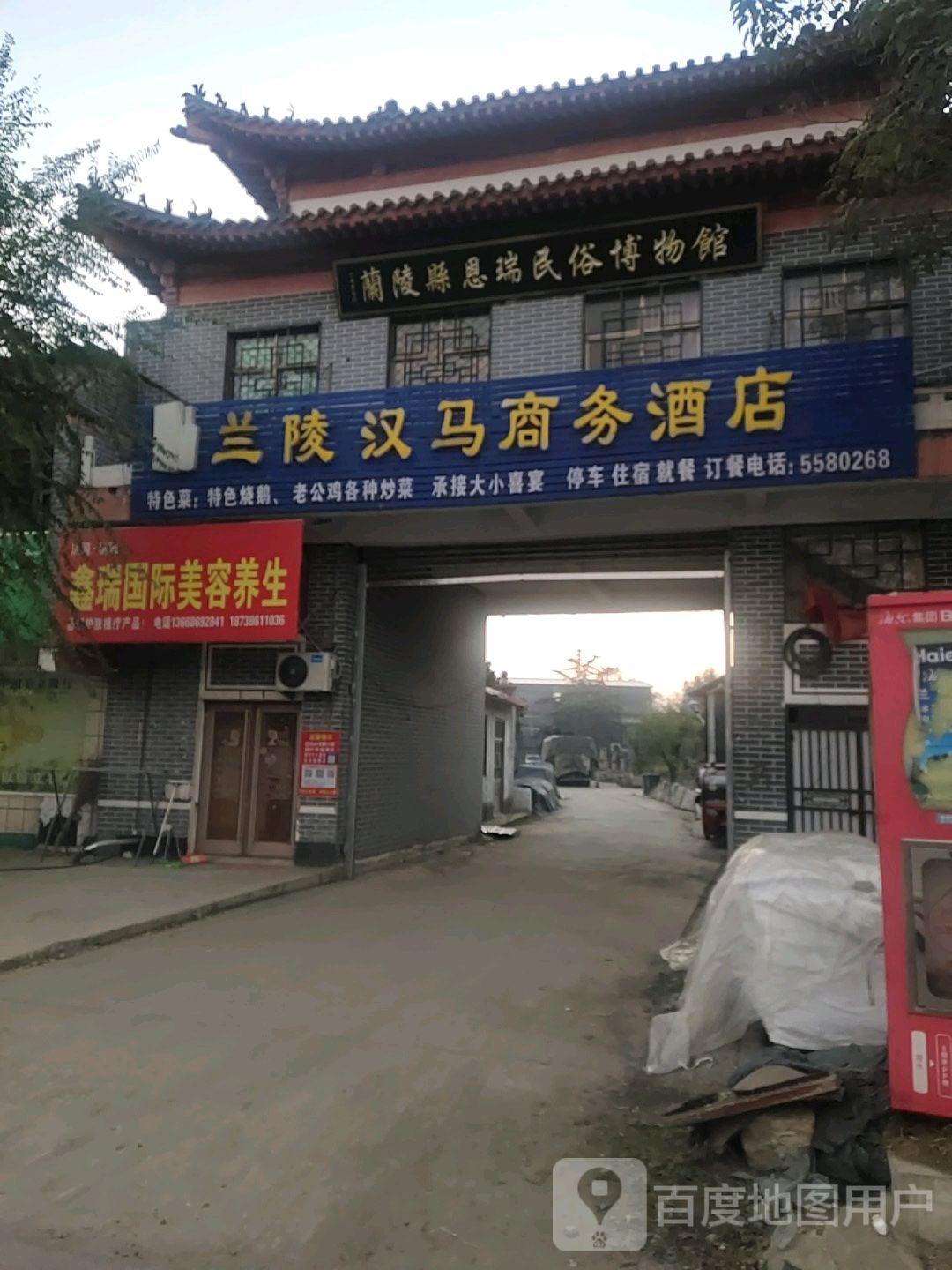 兰陵县恩瑞民俗博物馆 - 星际高球联盟-中国精英人士高尔夫旅游度假实景