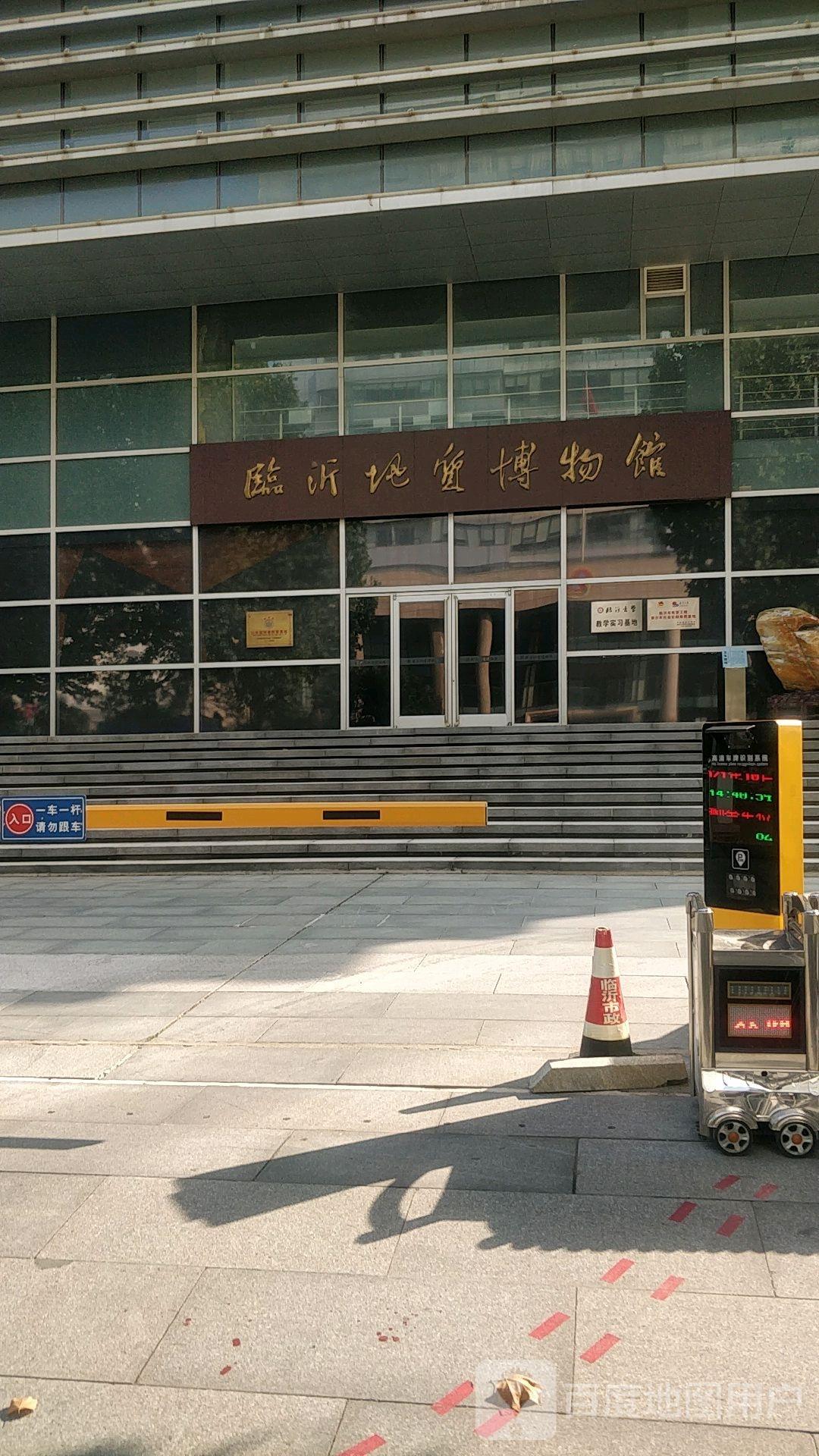 临沂地质博物馆 - 星际高球联盟-中国精英人士高尔夫旅游度假实景