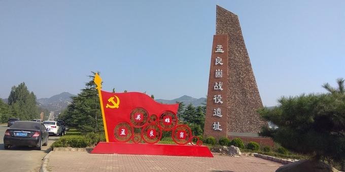 沂蒙山国家地质公园孟良崮园区 - 星际高球联盟-中国精英人士高尔夫旅游度假实景