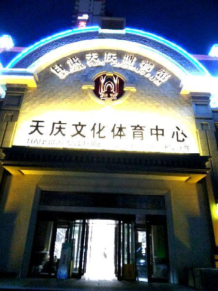 甘肃天庆博物馆 - 星际高球联盟-中国精英人士高尔夫旅游度假实景