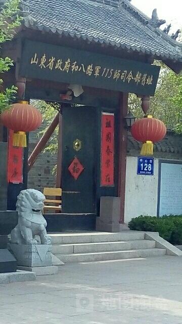 山东省政府成立旧址 - 星际高球联盟-中国精英人士高尔夫旅游度假实景