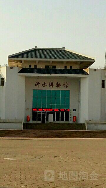沂水博物馆 - 星际高球联盟-中国精英人士高尔夫旅游度假实景