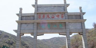 马啣山山门 - 星际高球联盟-中国精英人士高尔夫旅游度假实景