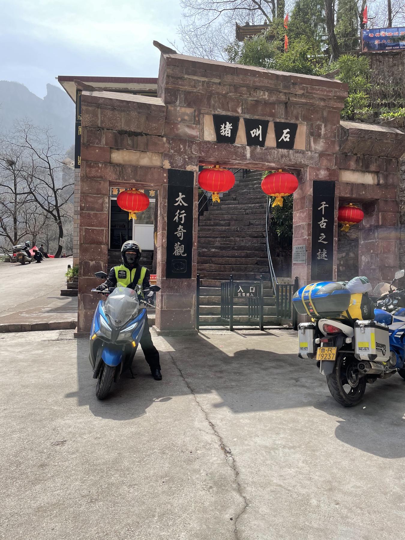 猪叫石风景区 - 星际高球联盟-中国精英人士高尔夫旅游度假实景