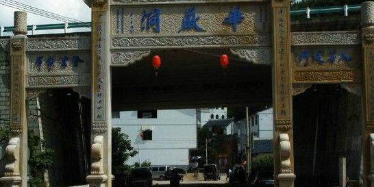 华严洞 - 星际高球联盟-中国精英人士高尔夫旅游度假实景