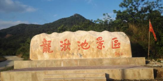 龙湫池景区 - 星际高球联盟-中国精英人士高尔夫旅游度假实景