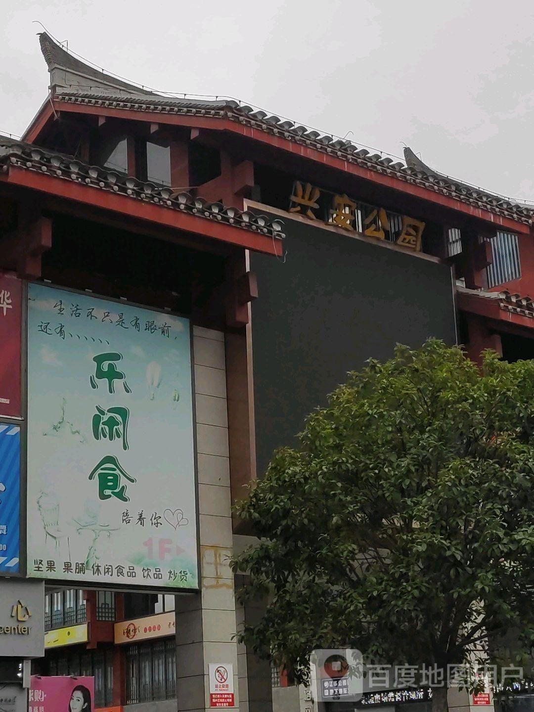 兴安公园 - 星际高球联盟-中国精英人士高尔夫旅游度假实景