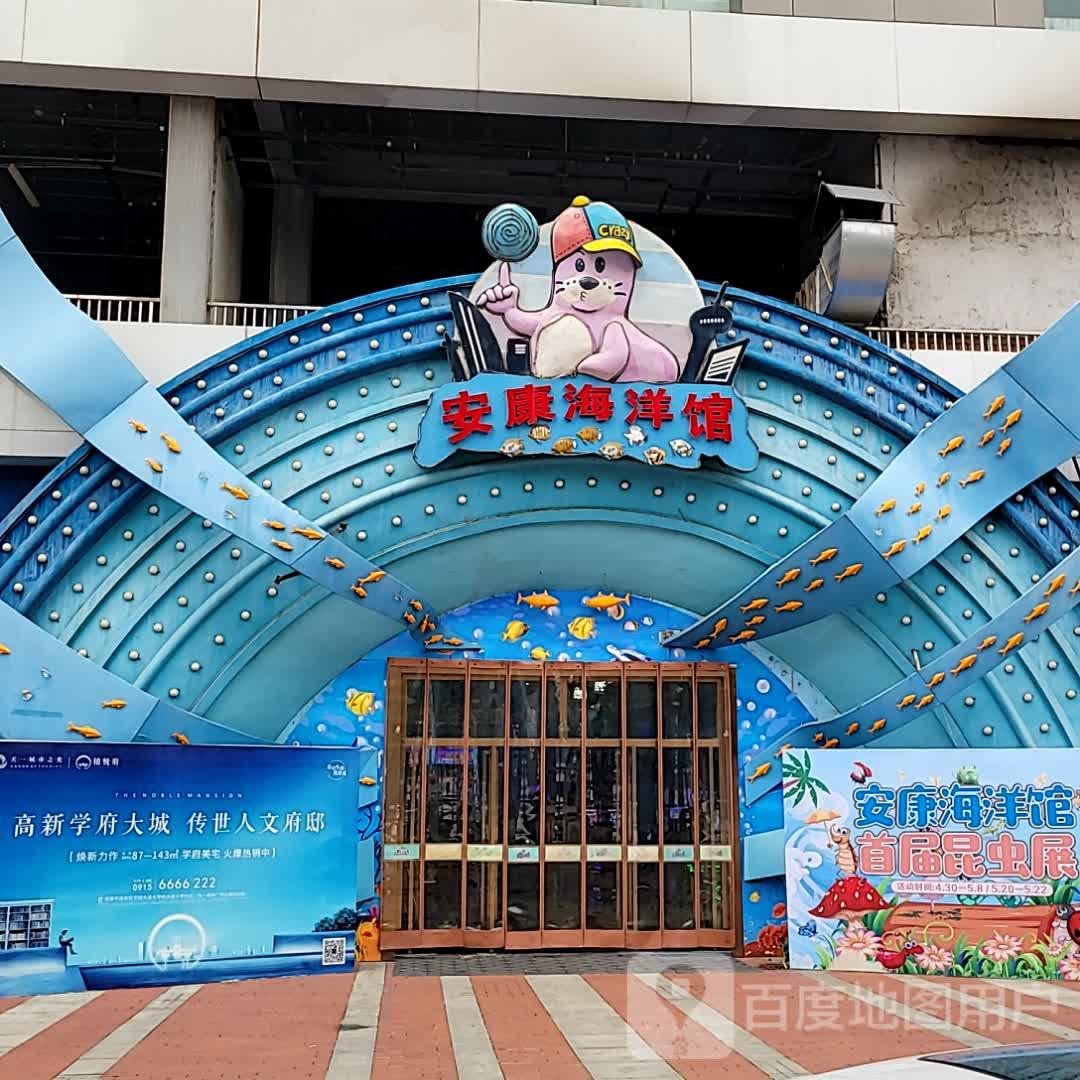 安康海洋馆(天一城市广场店) - 星际高球联盟-中国精英人士高尔夫旅游度假实景