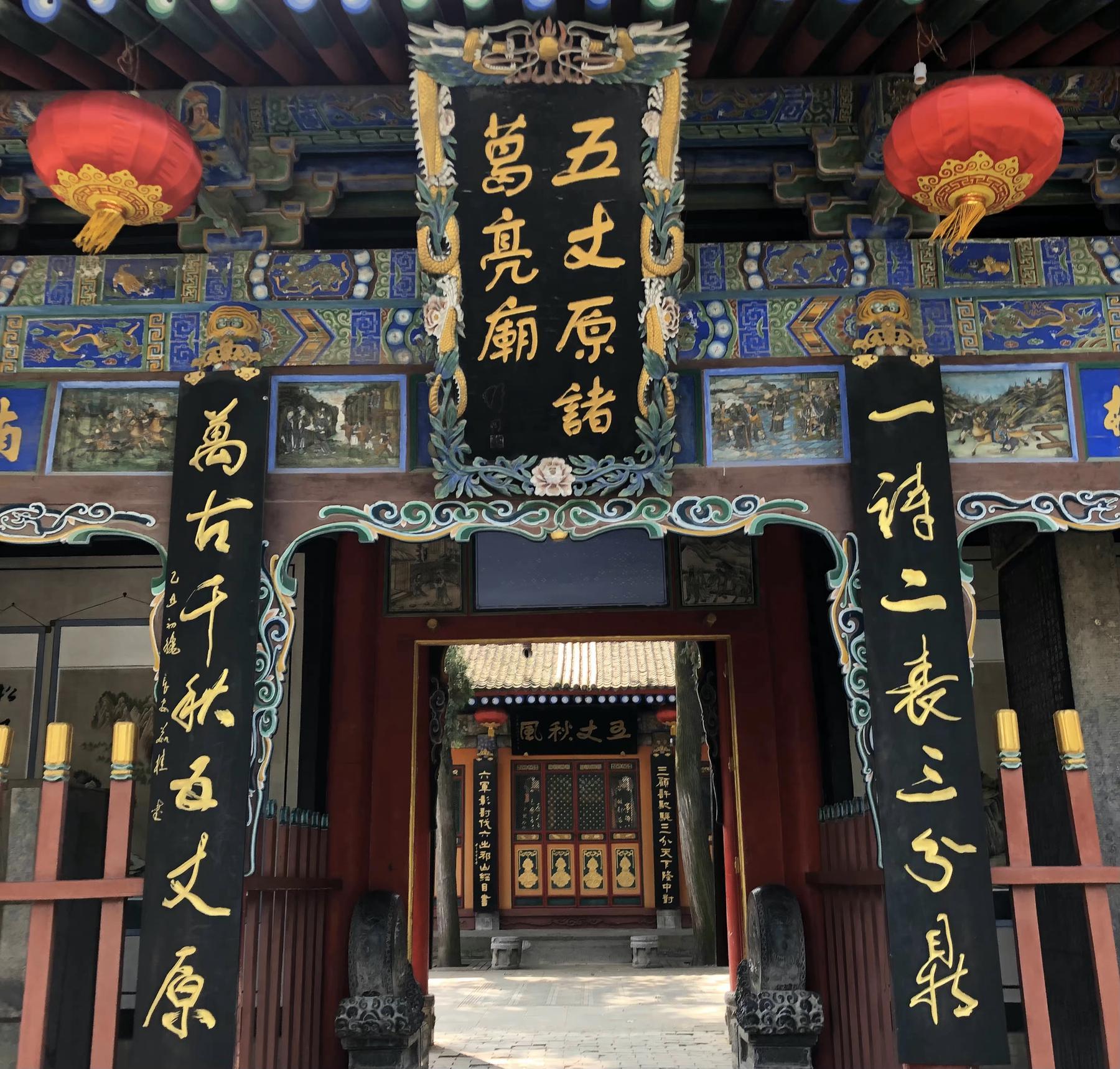 岐山县五丈原诸葛亮庙博物馆 - 星际高球联盟-中国精英人士高尔夫旅游度假实景