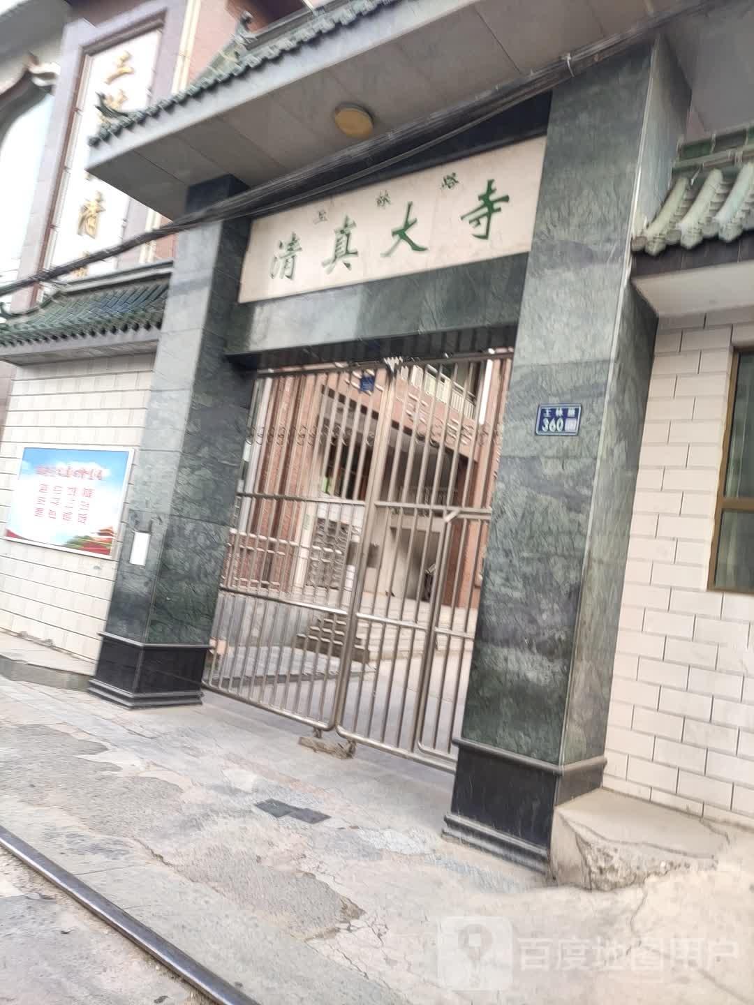 工林路清真大寺 - 星际高球联盟-中国精英人士高尔夫旅游度假实景