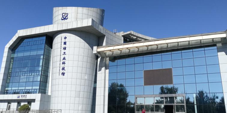 中国核工业科技馆 - 星际高球联盟-中国精英人士高尔夫旅游度假实景