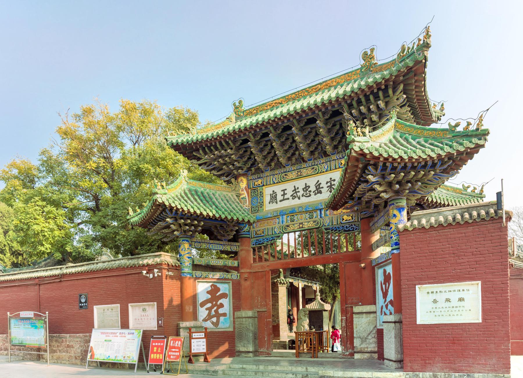 岳飞庙 - 星际高球联盟-中国精英人士高尔夫旅游度假实景