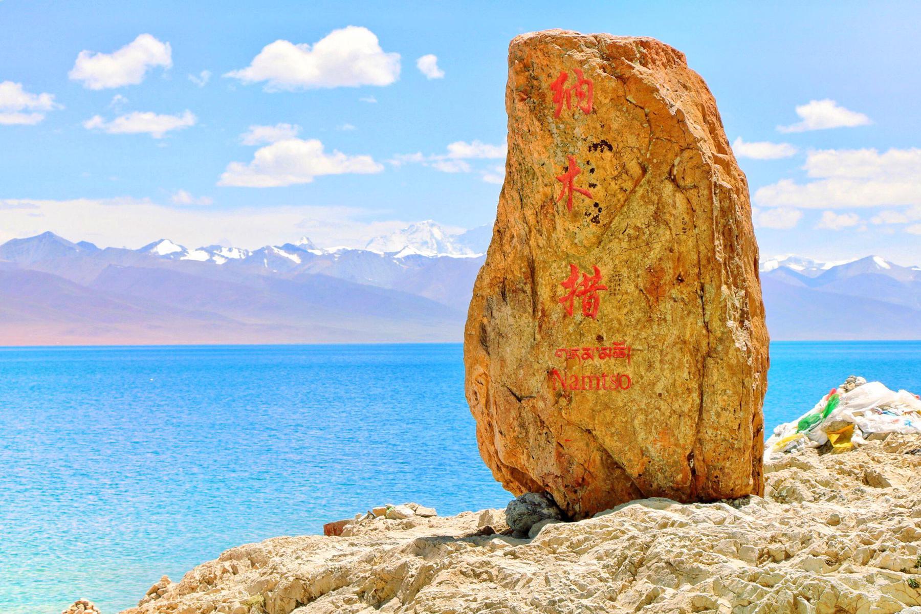 纳木措景区 - 星际高球联盟-中国精英人士高尔夫旅游度假实景