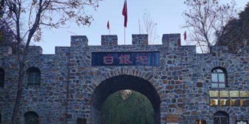 白银坨风景区 - 星际高球联盟-中国精英人士高尔夫旅游度假实景