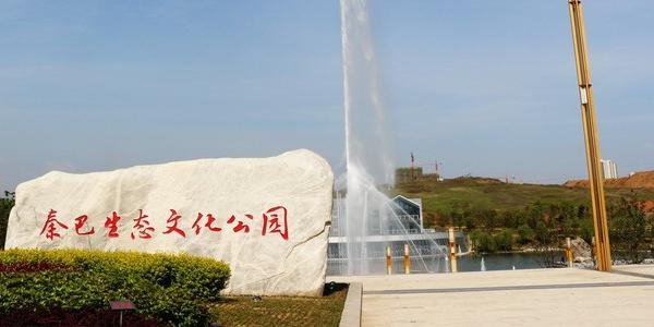 秦巴生态文化公园 - 星际高球联盟-中国精英人士高尔夫旅游度假实景