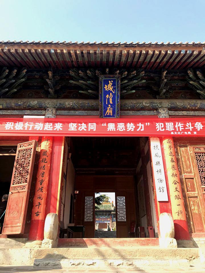 扶风城隍庙 - 星际高球联盟-中国精英人士高尔夫旅游度假实景