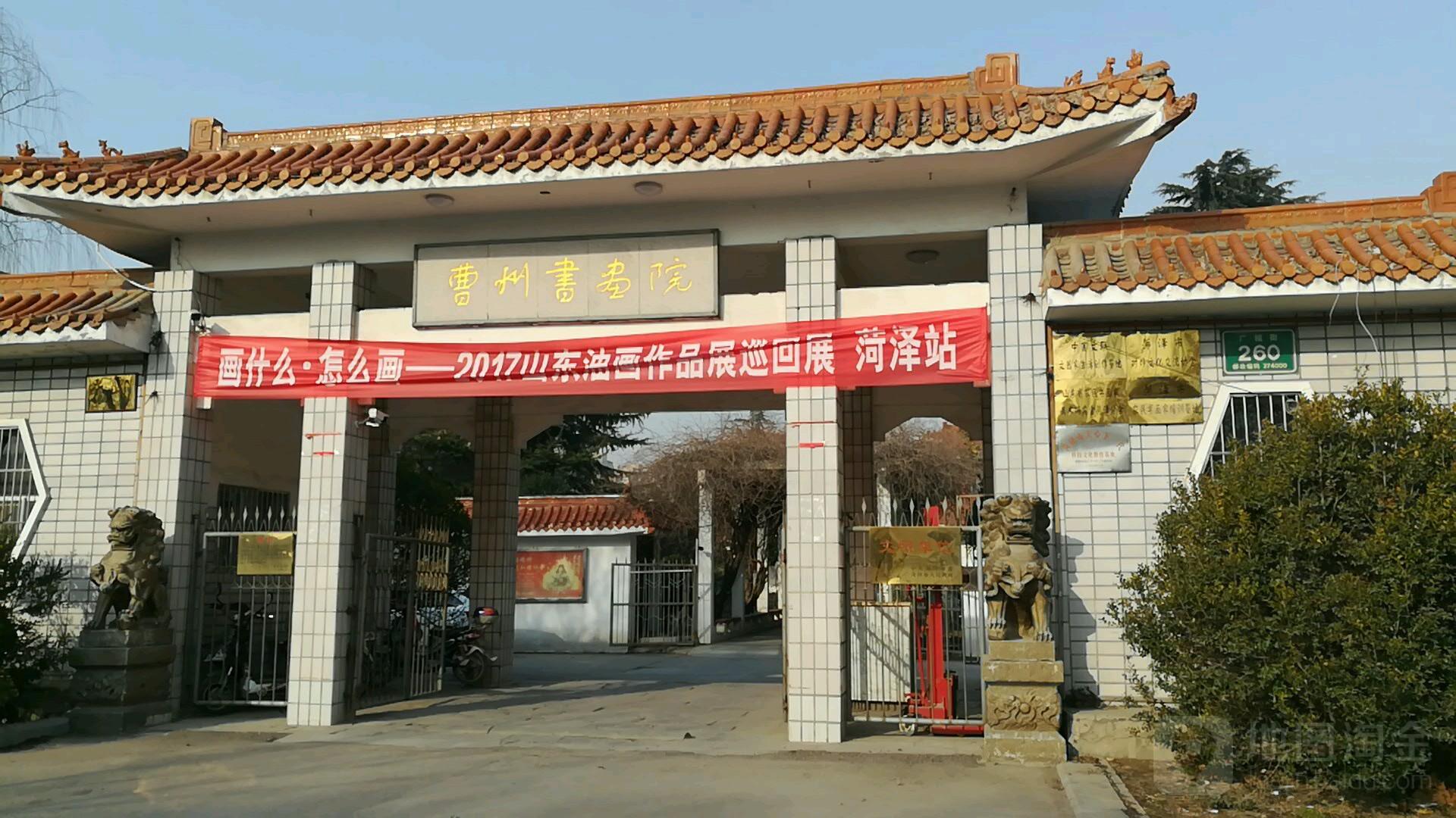 曹州书画院 - 星际高球联盟-中国精英人士高尔夫旅游度假实景