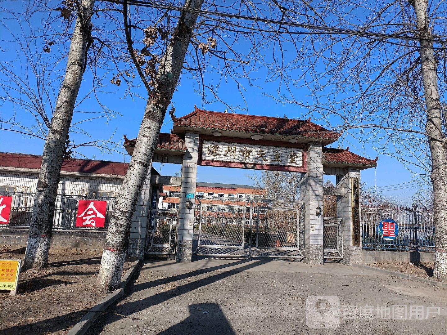 深州市天主堂 - 星际高球联盟-中国精英人士高尔夫旅游度假实景