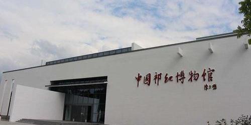 中国祁红博物馆 - 星际高球联盟-中国精英人士高尔夫旅游度假实景