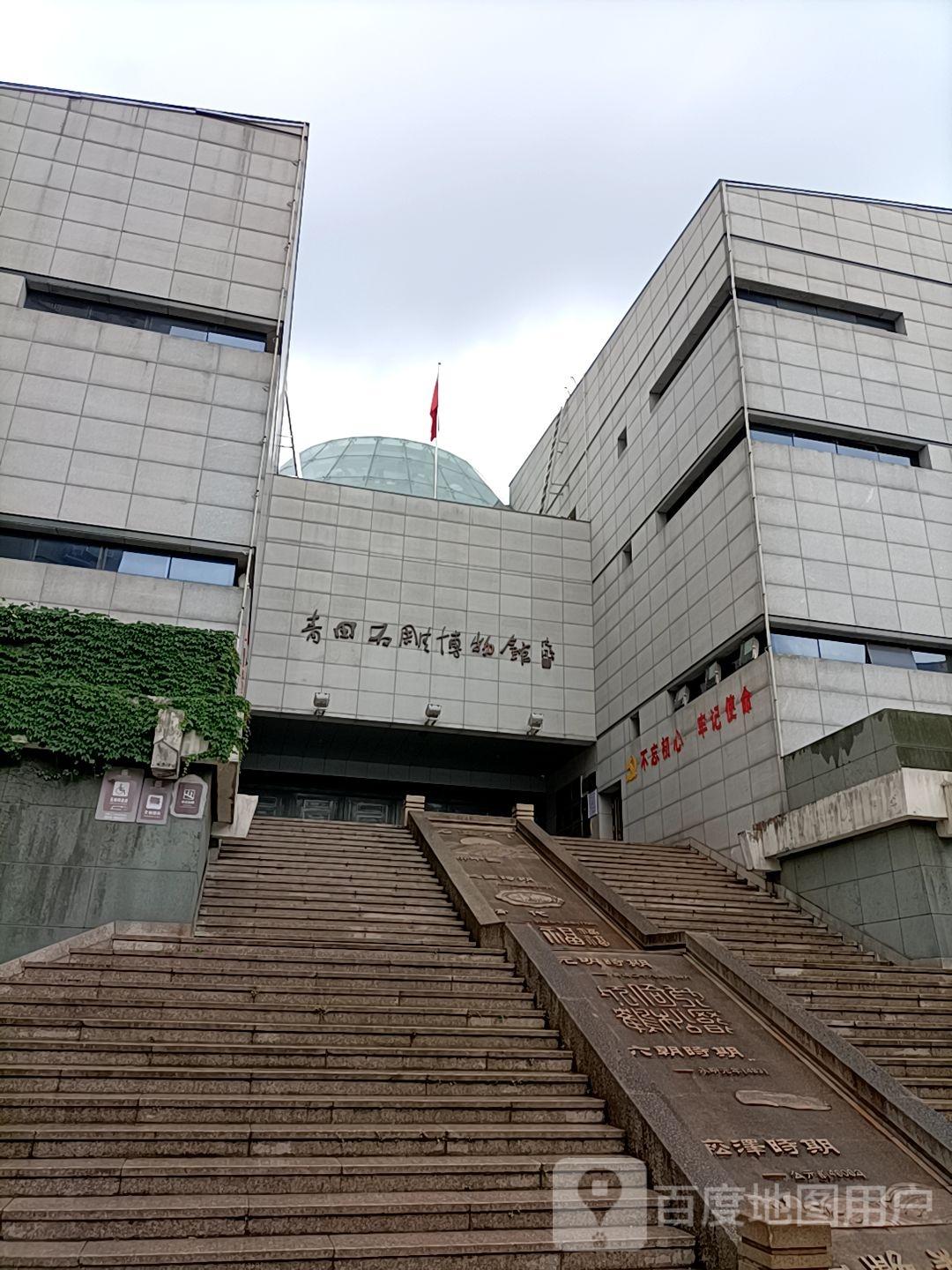 青田石雕博物馆 - 星际高球联盟-中国精英人士高尔夫旅游度假实景