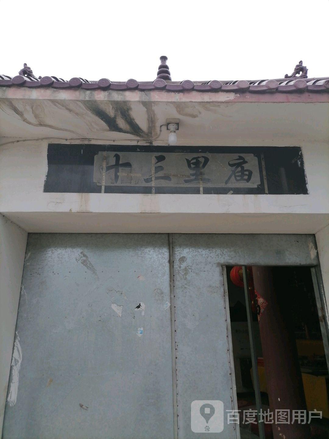 十三里庙 - 星际高球联盟-中国精英人士高尔夫旅游度假实景