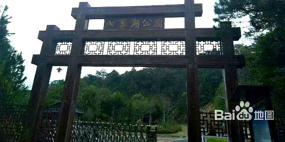 七寨湖公园 - 星际高球联盟-中国精英人士高尔夫旅游度假实景