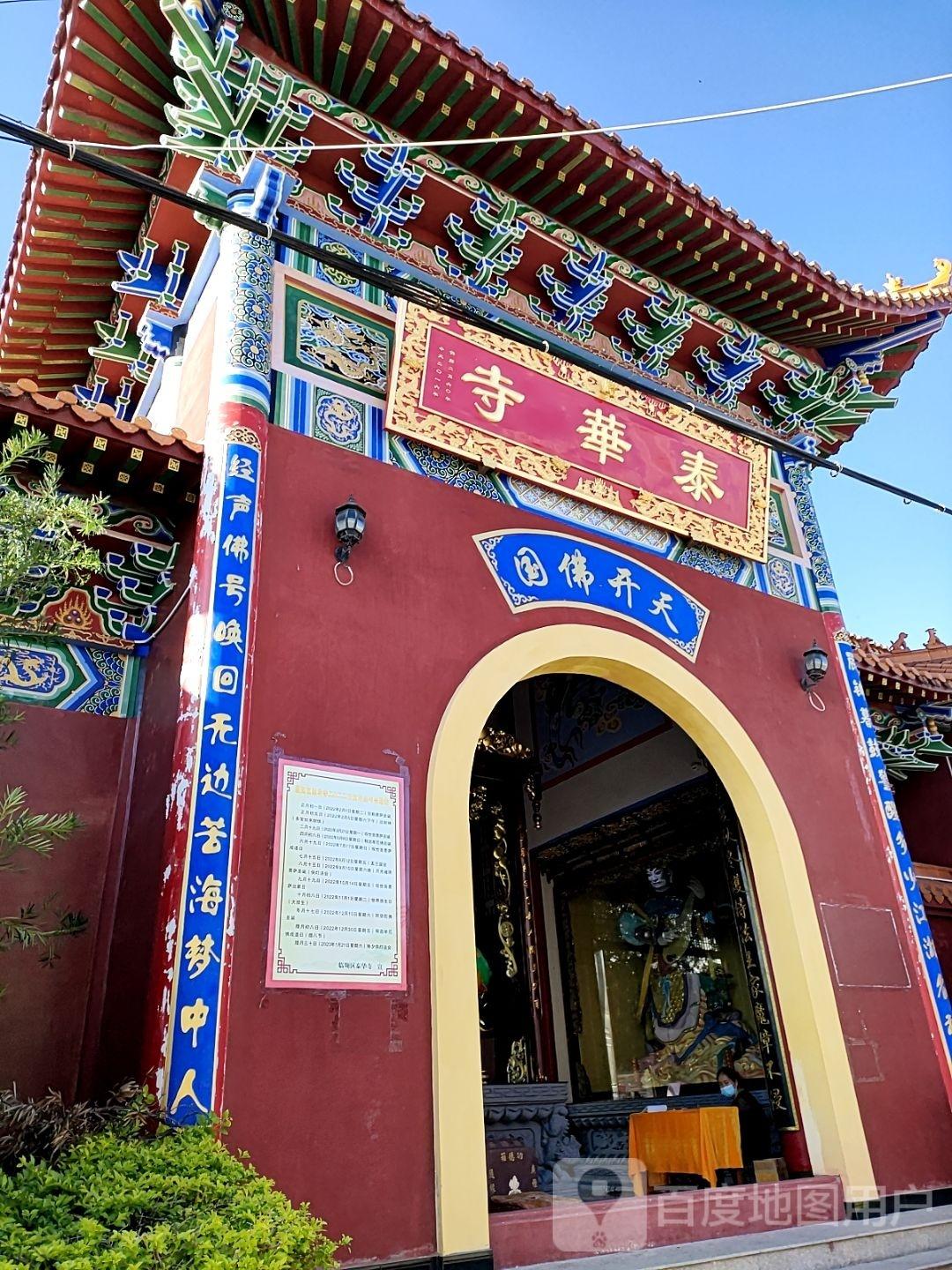 泰华寺 - 星际高球联盟-中国精英人士高尔夫旅游度假实景