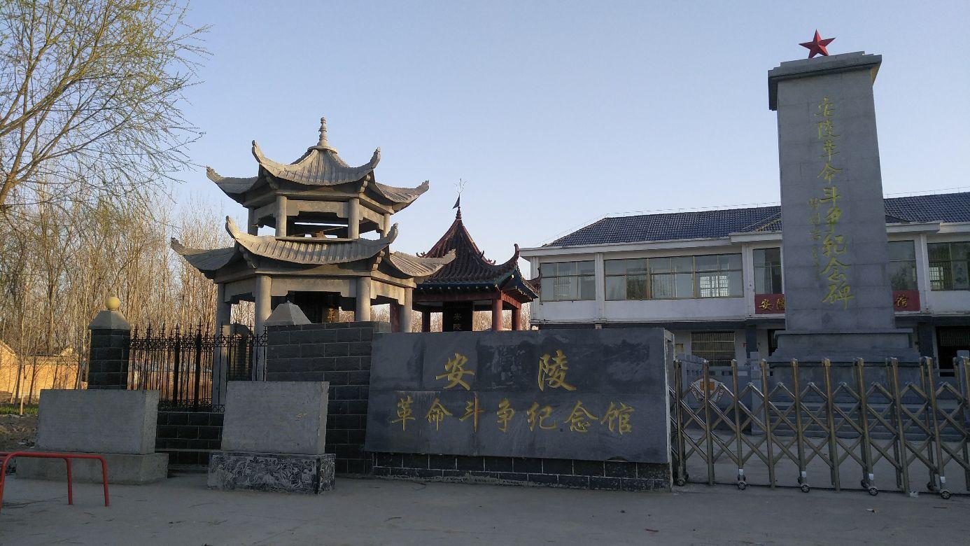 安陵革命历史博物馆 - 星际高球联盟-中国精英人士高尔夫旅游度假实景