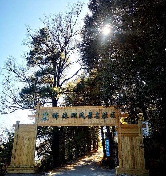 姊妹湖风景名胜区 - 星际高球联盟-中国精英人士高尔夫旅游度假实景