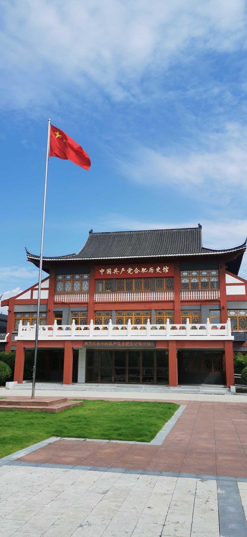 中国共产党合肥历史馆 - 星际高球联盟-中国精英人士高尔夫旅游度假实景