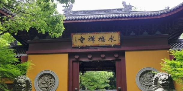 杭州永福寺 - 星际高球联盟-中国精英人士高尔夫旅游度假实景
