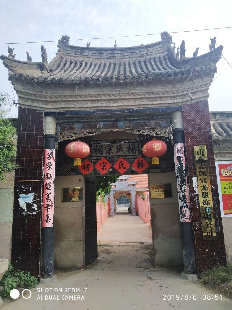 五营杨氏宗祠 - 星际高球联盟-中国精英人士高尔夫旅游度假实景