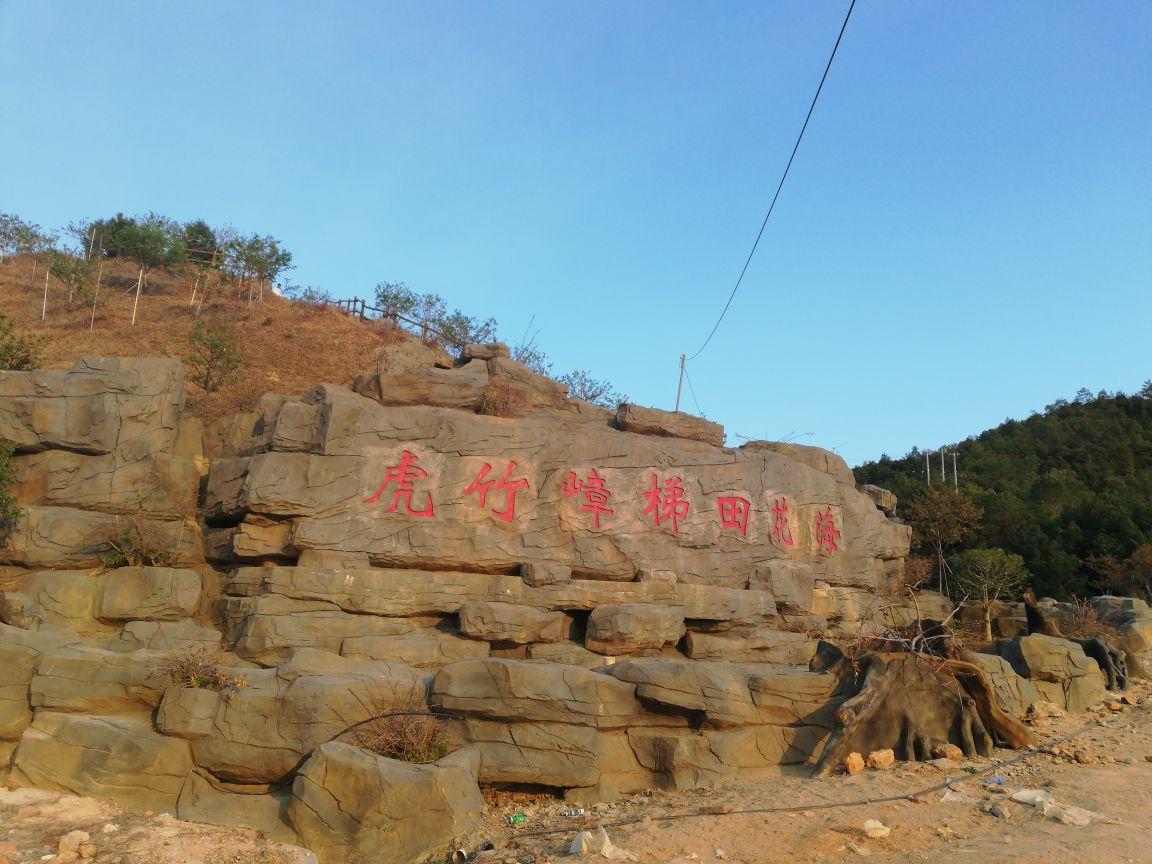 虎竹嶂梯田花海 - 星际高球联盟-中国精英人士高尔夫旅游度假实景