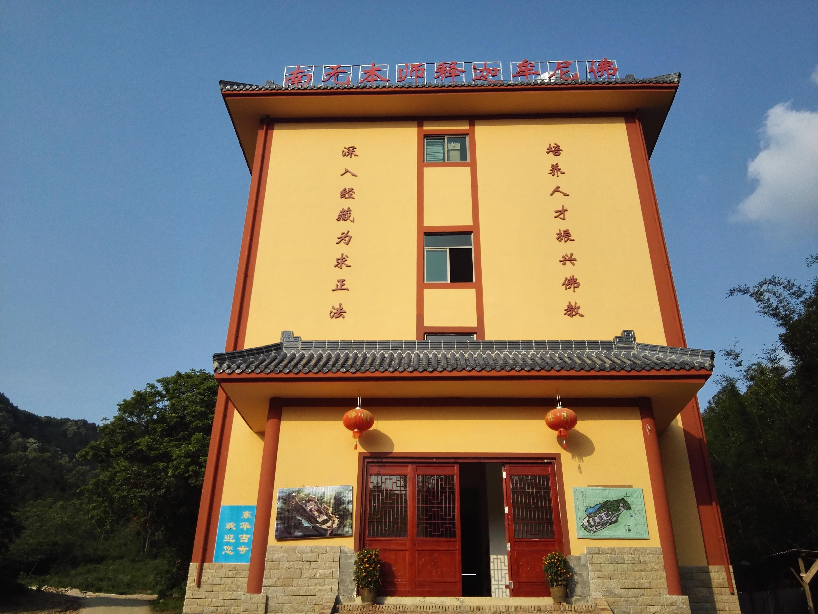 东华古寺 - 星际高球联盟-中国精英人士高尔夫旅游度假实景