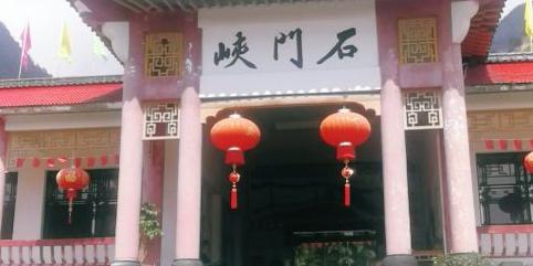 石门峡 - 星际高球联盟-中国精英人士高尔夫旅游度假实景