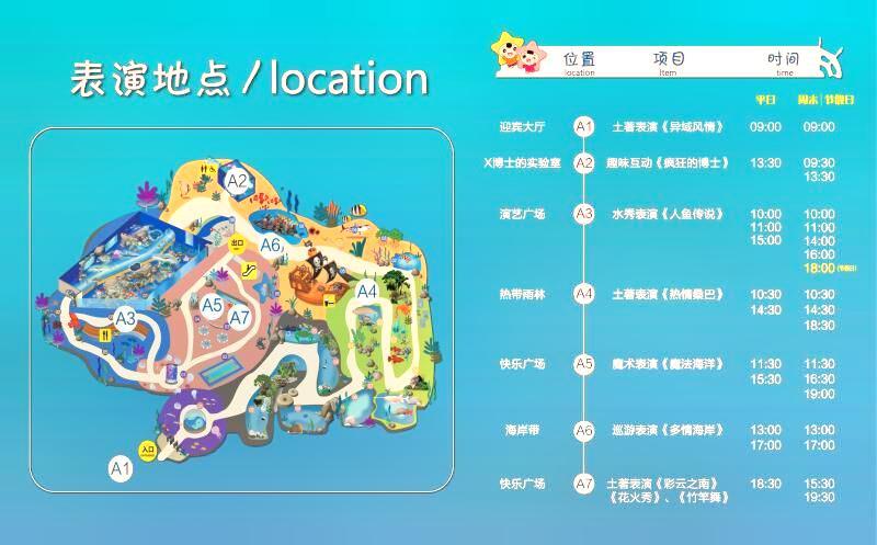 江和美海洋公园 - 星际高球联盟-中国精英人士高尔夫旅游度假实景