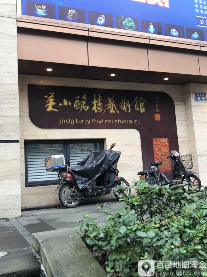 吴山酩楼艺术馆 - 星际高球联盟-中国精英人士高尔夫旅游度假实景