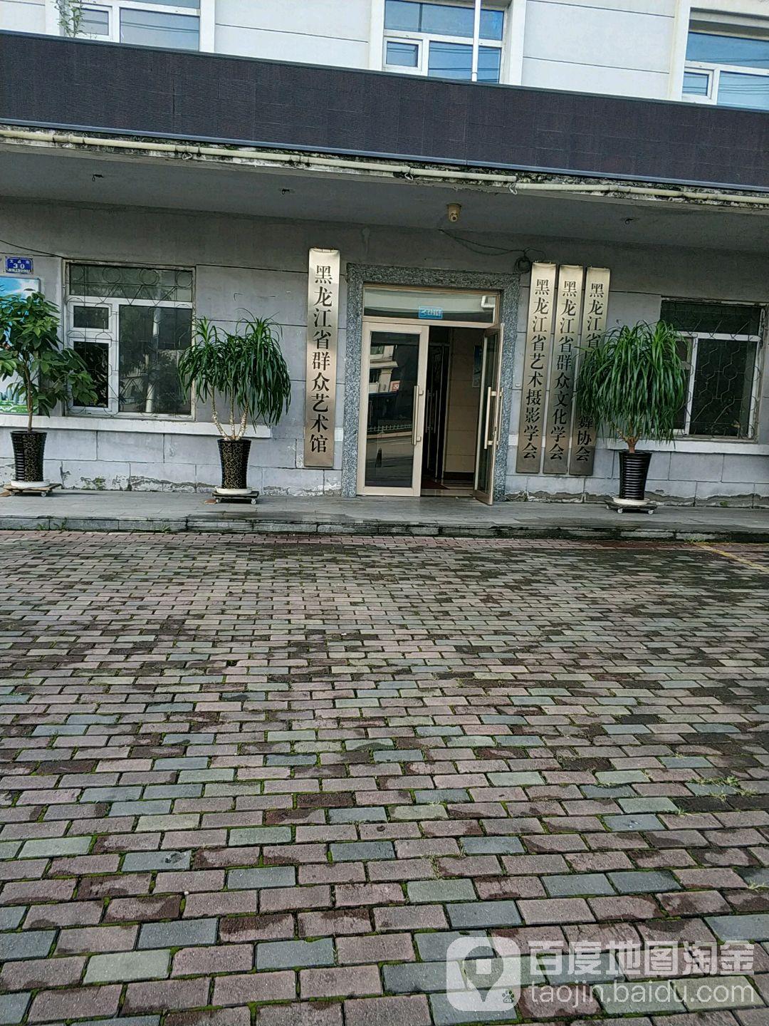 黑龙江省群众艺术馆(文昌街店) - 星际高球联盟-中国精英人士高尔夫旅游度假实景