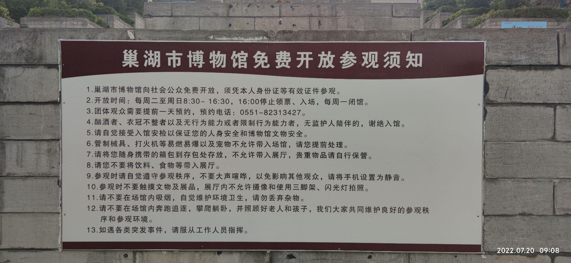 巢湖市博物馆 - 星际高球联盟-中国精英人士高尔夫旅游度假实景
