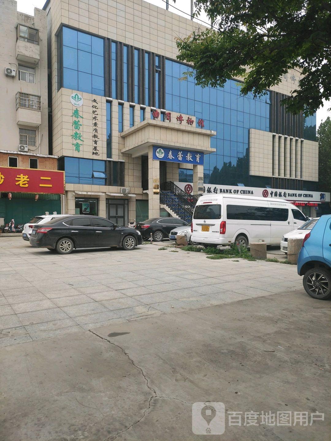 曲周博物馆 - 星际高球联盟-中国精英人士高尔夫旅游度假实景