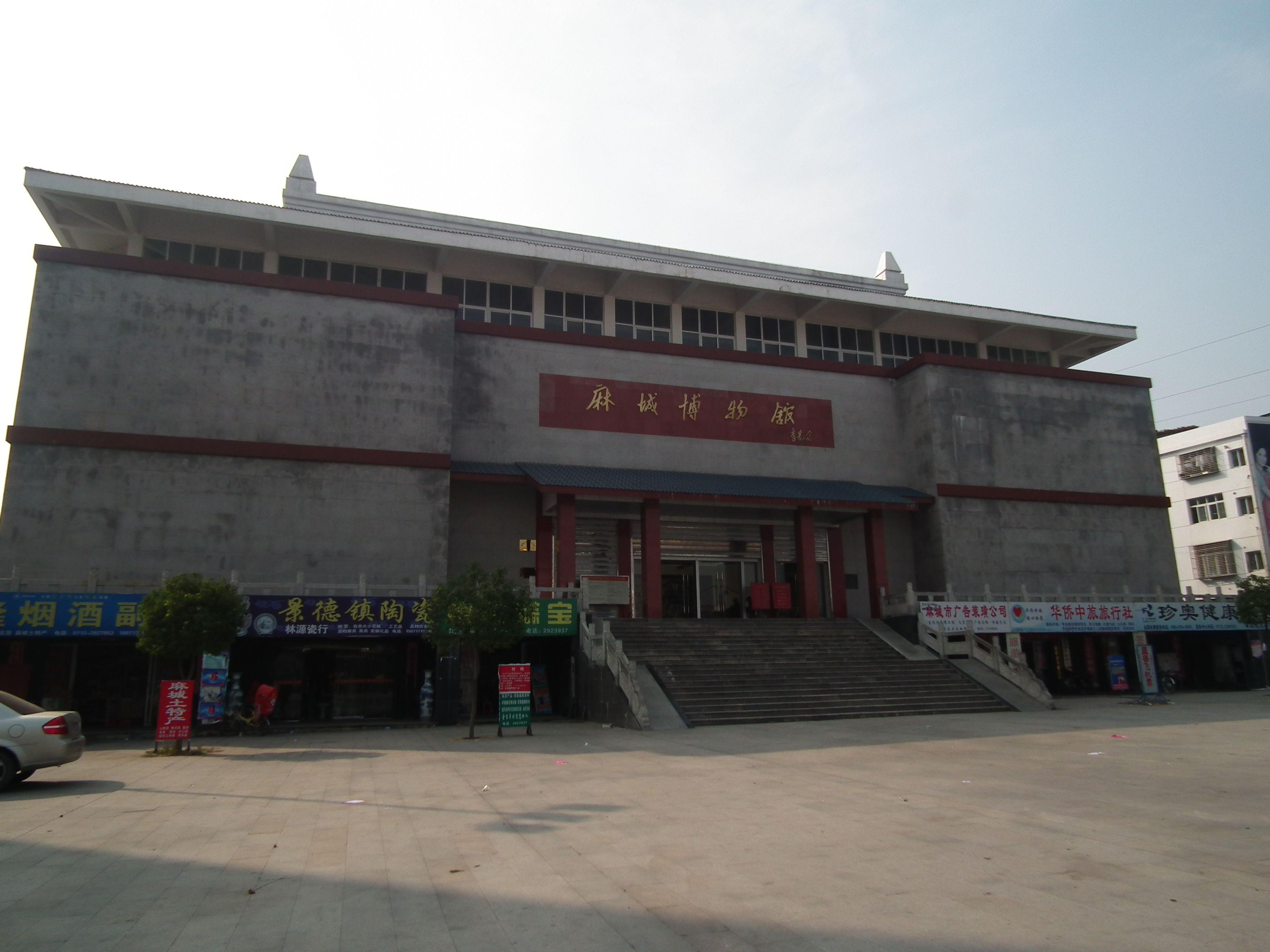 麻城博物馆 - 星际高球联盟-中国精英人士高尔夫旅游度假实景