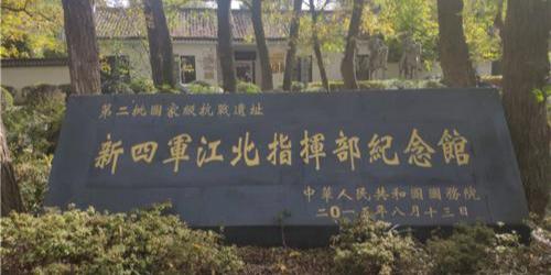 庐江县新四军江北指挥部博物馆 - 星际高球联盟-中国精英人士高尔夫旅游度假实景