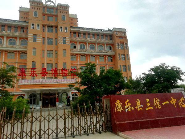 康乐县景古红色政权纪念馆 - 星际高球联盟-中国精英人士高尔夫旅游度假实景