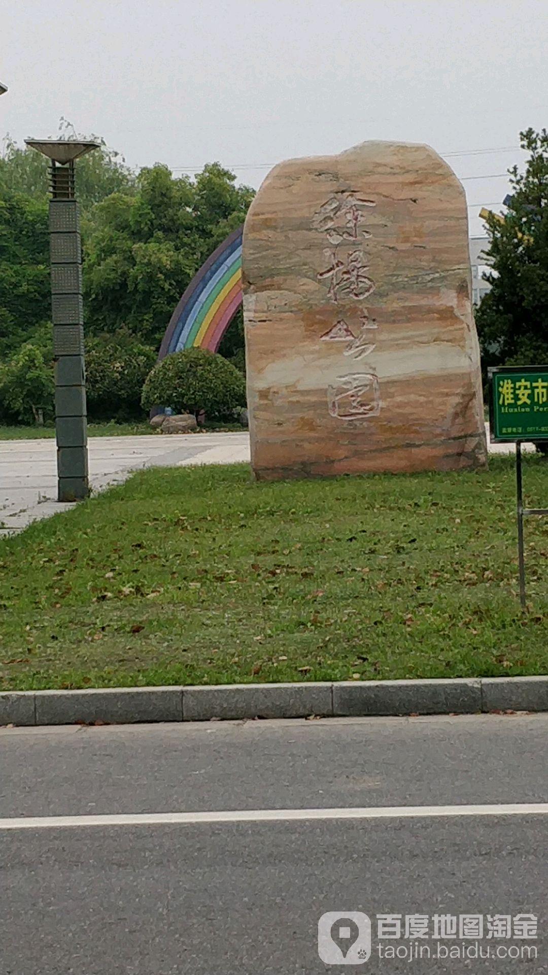 徐杨公园 - 星际高球联盟-中国精英人士高尔夫旅游度假实景