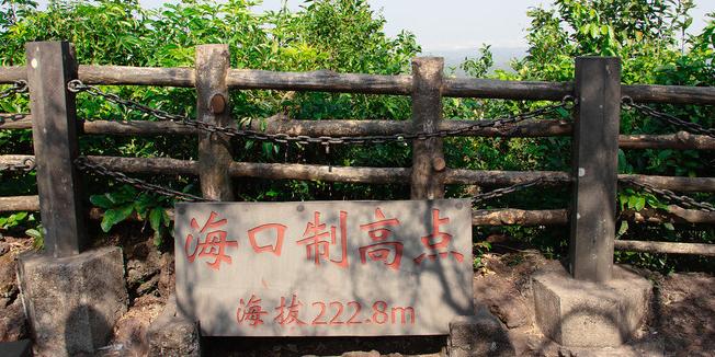 海口制高点 - 星际高球联盟-中国精英人士高尔夫旅游度假实景