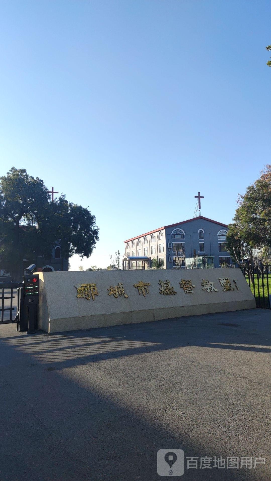 聊城市基督教堂 - 星际高球联盟-中国精英人士高尔夫旅游度假实景