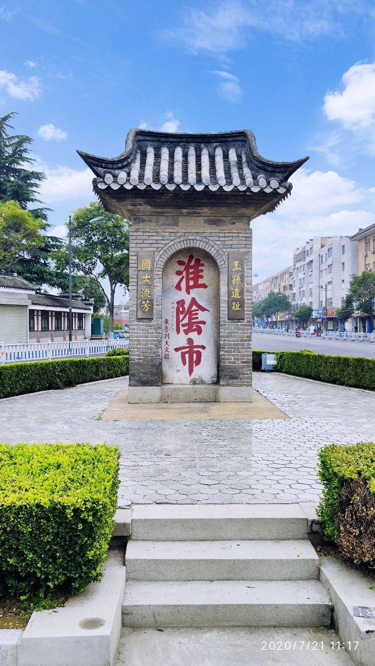 汉淮阴侯韩信故里 - 星际高球联盟-中国精英人士高尔夫旅游度假实景