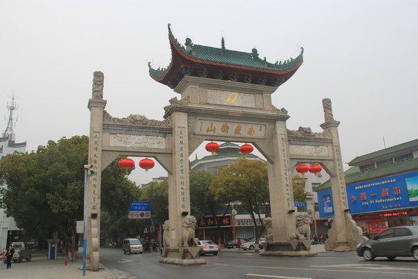 南岳衡山牌坊 - 星际高球联盟-中国精英人士高尔夫旅游度假实景